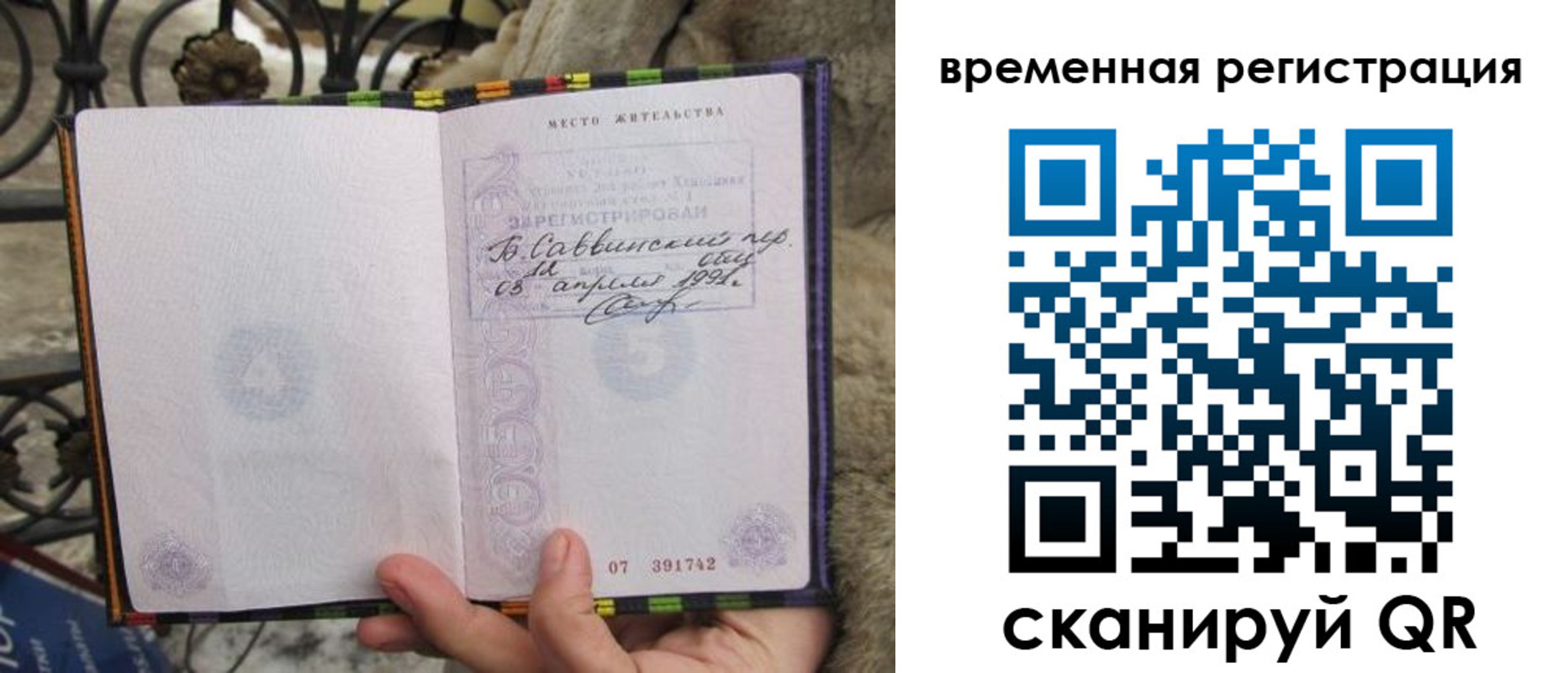 прописка для кредита в Кувандыке