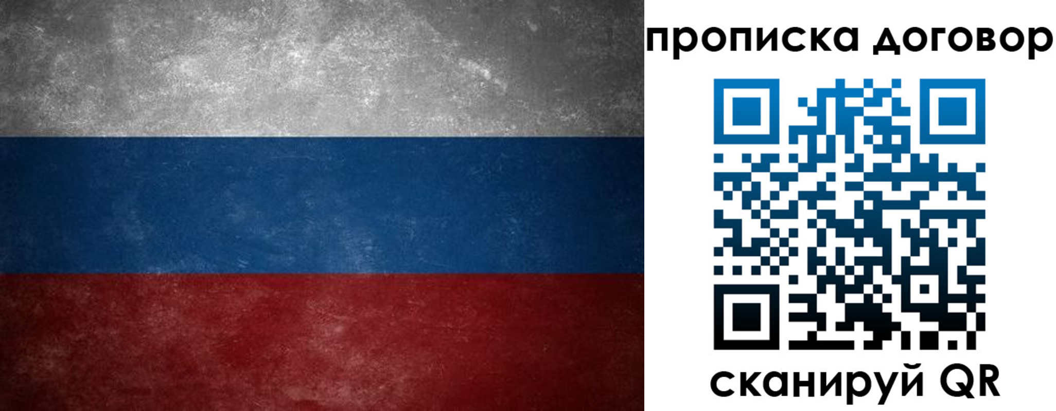 прописка 2025 в Кувандыке